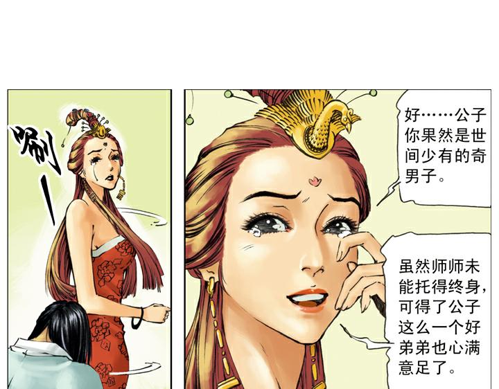 【水浒传】漫画-（第135话 求见陛下）章节漫画下拉式图片-19.jpg