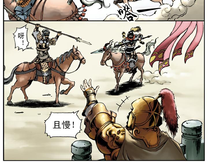 【水浒传】漫画-（第135话 求见陛下）章节漫画下拉式图片-35.jpg