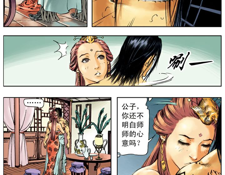 【水浒传】漫画-（第135话 求见陛下）章节漫画下拉式图片-5.jpg