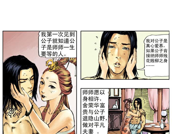 【水浒传】漫画-（第135话 求见陛下）章节漫画下拉式图片-7.jpg