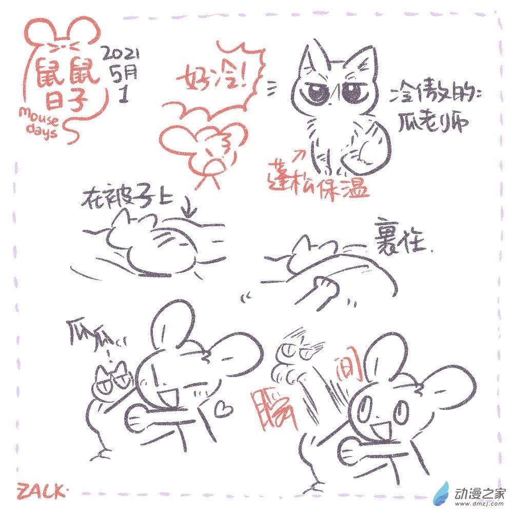 【鼠鼠日子】漫画-（02 4月26日到5月3日）章节漫画下拉式图片-6.jpg