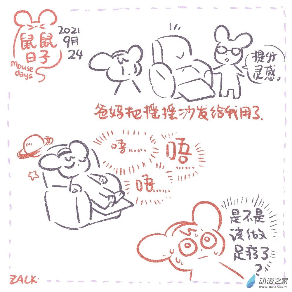【鼠鼠日子】漫画-（17 九月二十二~十月一日的生活）章节漫画下拉式图片-3.jpg