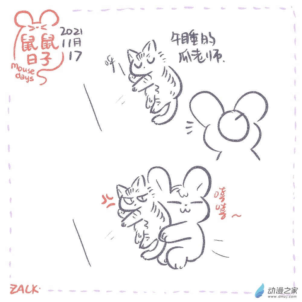 【鼠鼠日子】漫画-（22 十一月十一日~十一月二十日）章节漫画下拉式图片-7.jpg