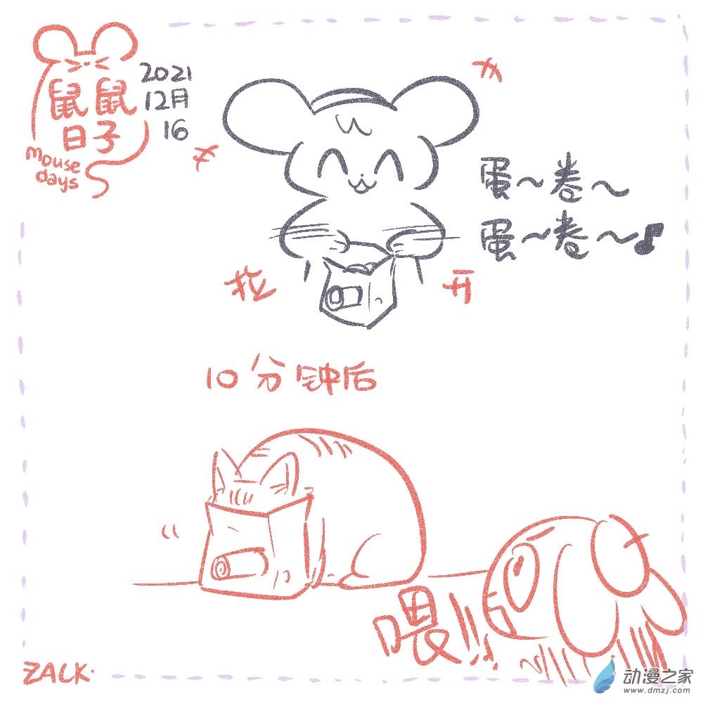 【鼠鼠日子】漫画-（25 十二月十一~十二月二十日）章节漫画下拉式图片-6.jpg