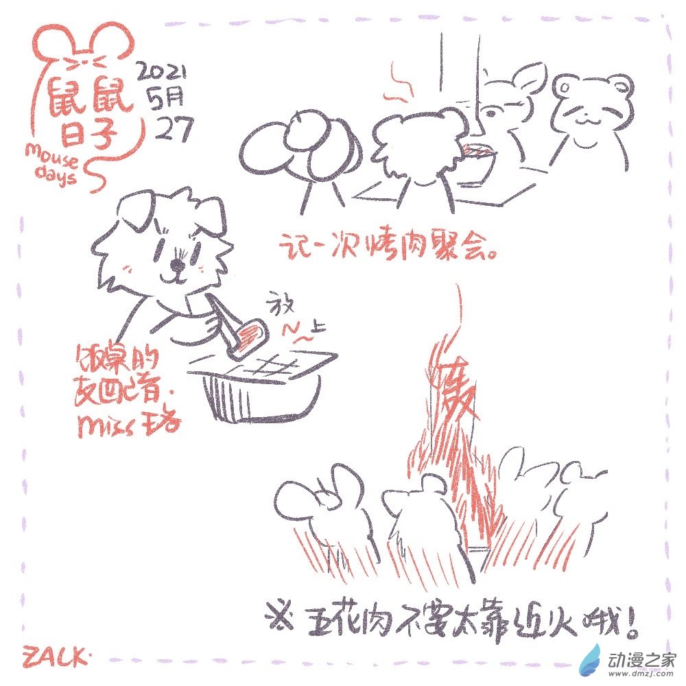 【鼠鼠日子】漫画-（05 5月23-6月2日）章节漫画下拉式图片-4.jpg