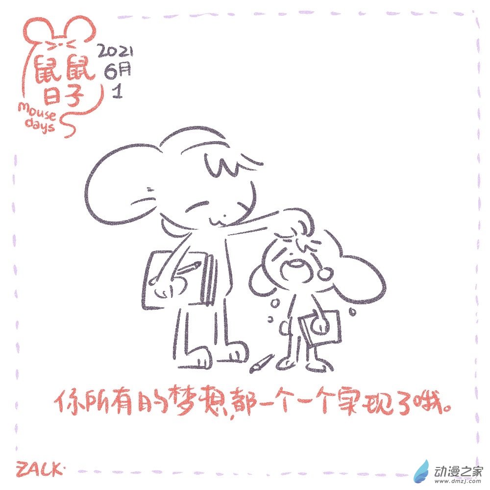 【鼠鼠日子】漫画-（05 5月23-6月2日）章节漫画下拉式图片-9.jpg
