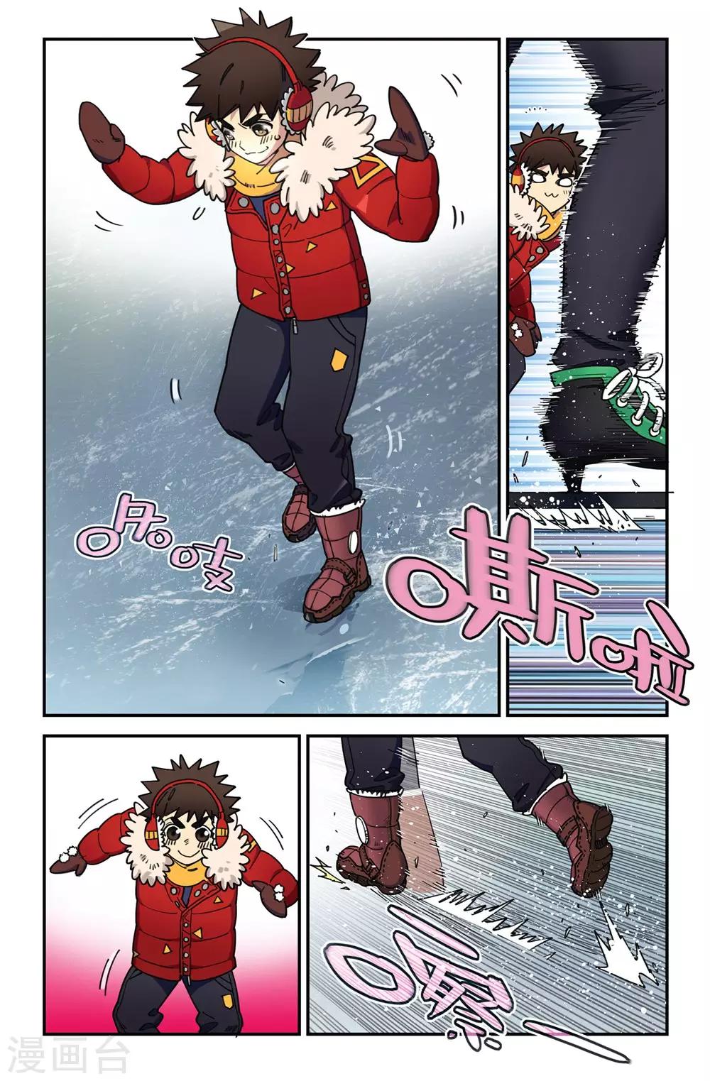 【速滑少年】漫画-（第1话 序章穿冰刀的少年(1)）章节漫画下拉式图片-12.jpg