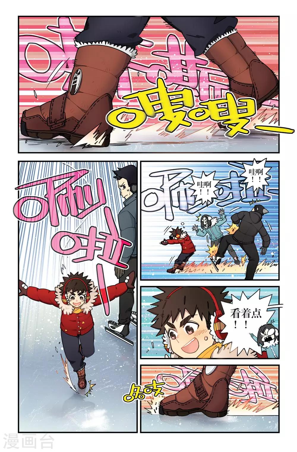 【速滑少年】漫画-（第1话 序章穿冰刀的少年(1)）章节漫画下拉式图片-14.jpg
