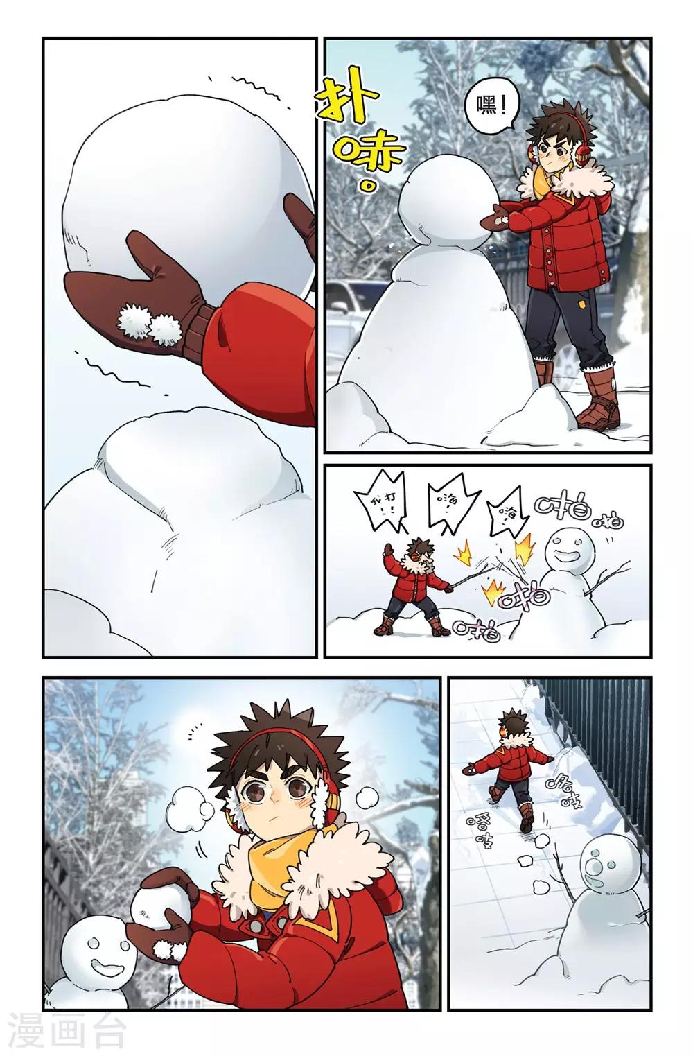 【速滑少年】漫画-（第1话 序章穿冰刀的少年(1)）章节漫画下拉式图片-4.jpg