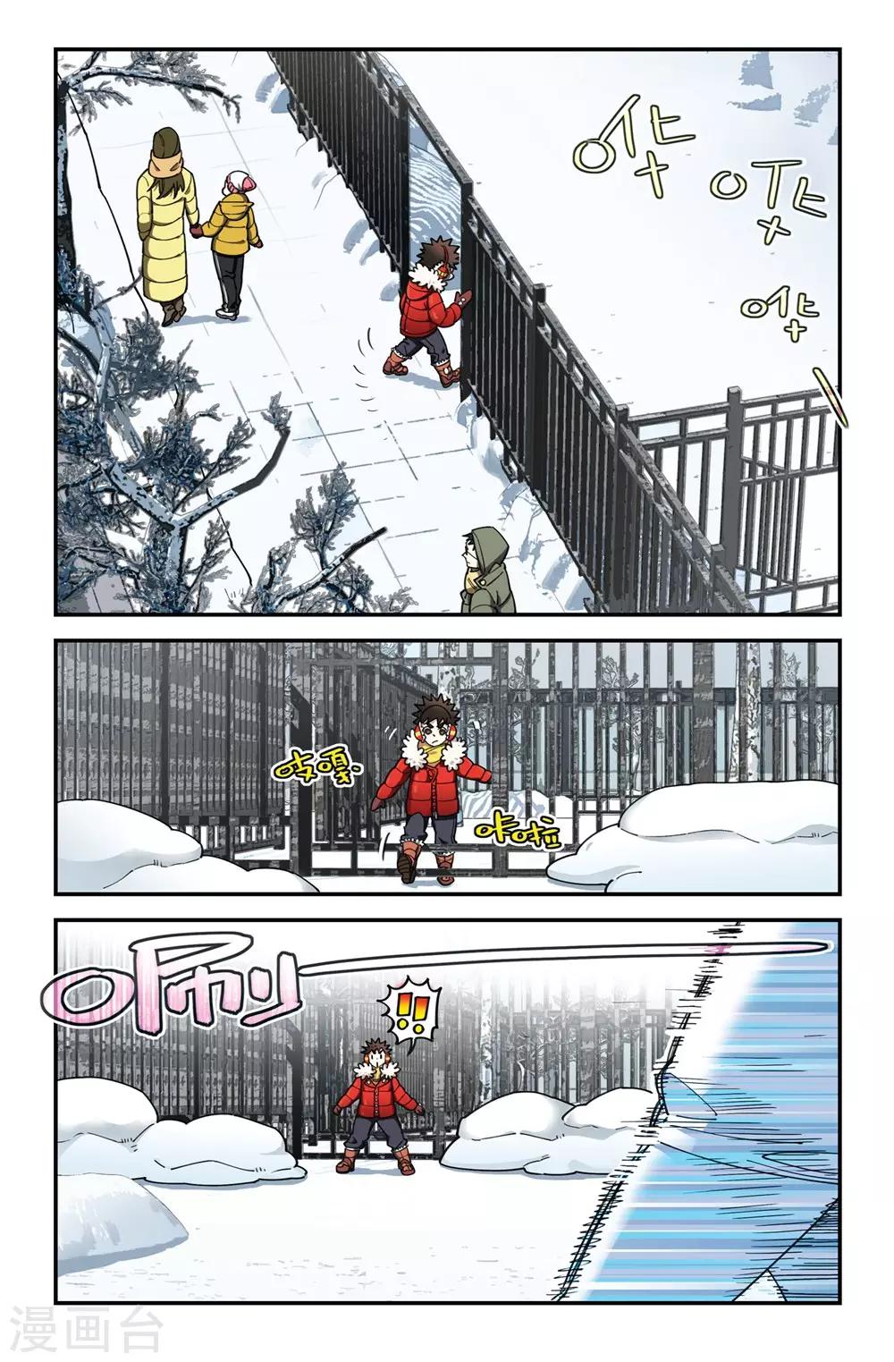 【速滑少年】漫画-（第1话 序章穿冰刀的少年(1)）章节漫画下拉式图片-5.jpg