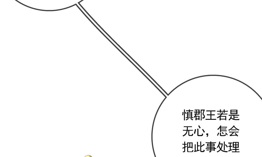 【太子，你好甜】漫画-（第71话 严惩大阿哥）章节漫画下拉式图片-27.jpg