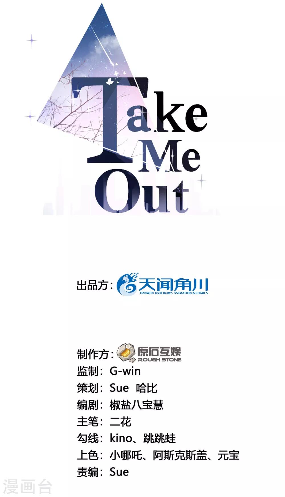 【Take Me Out】漫画-（第12话 世上没有无缘无故的爱）章节漫画下拉式图片-2.jpg