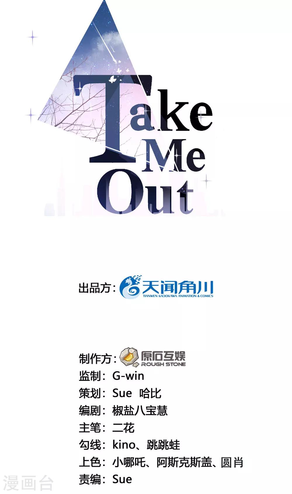 【Take Me Out】漫画-（第16话 你准备好了吗？）章节漫画下拉式图片-2.jpg