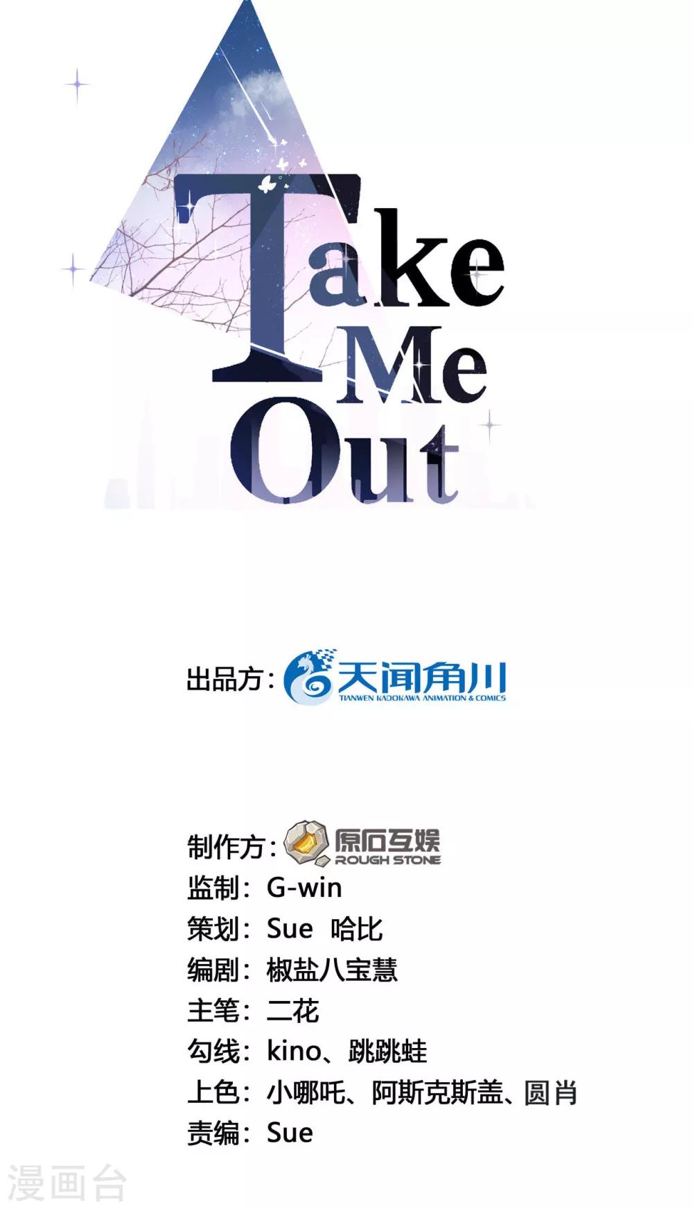【Take Me Out】漫画-（第18话 美晴，你也该消失了）章节漫画下拉式图片-2.jpg