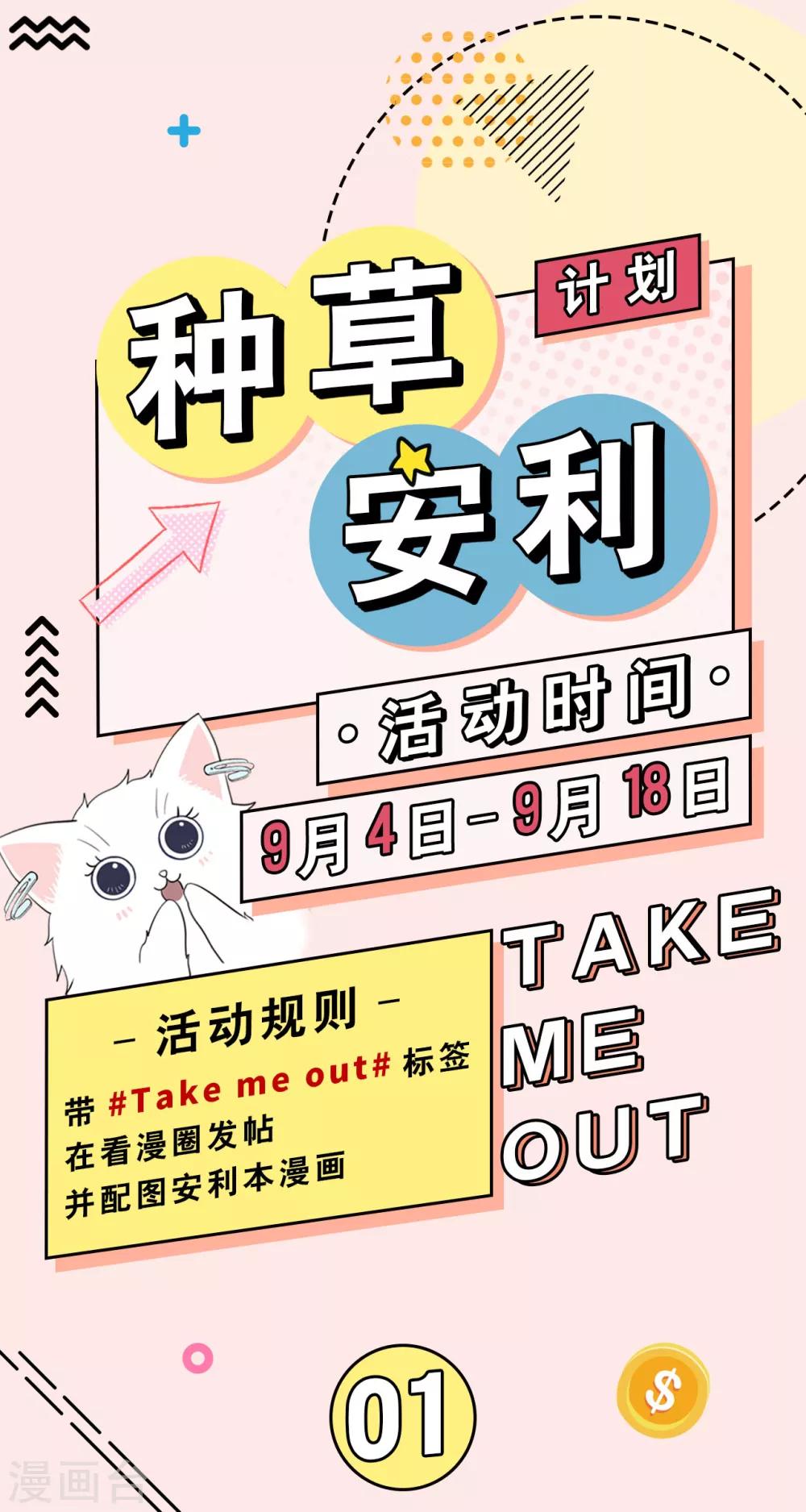 【Take Me Out】漫画-（第24话 分手吧！（内含福利））章节漫画下拉式图片-37.jpg