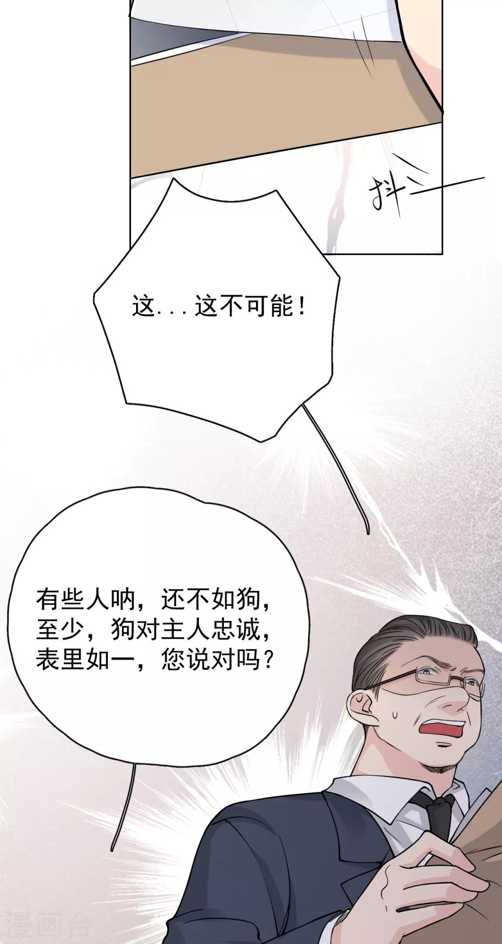 【Take Me Out】漫画-（第27话 郭泰和张想吵起来了？！）章节漫画下拉式图片-11.jpg
