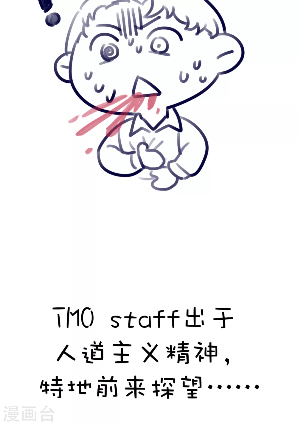 【Take Me Out】漫画-（假条 对不起！）章节漫画下拉式图片-2.jpg