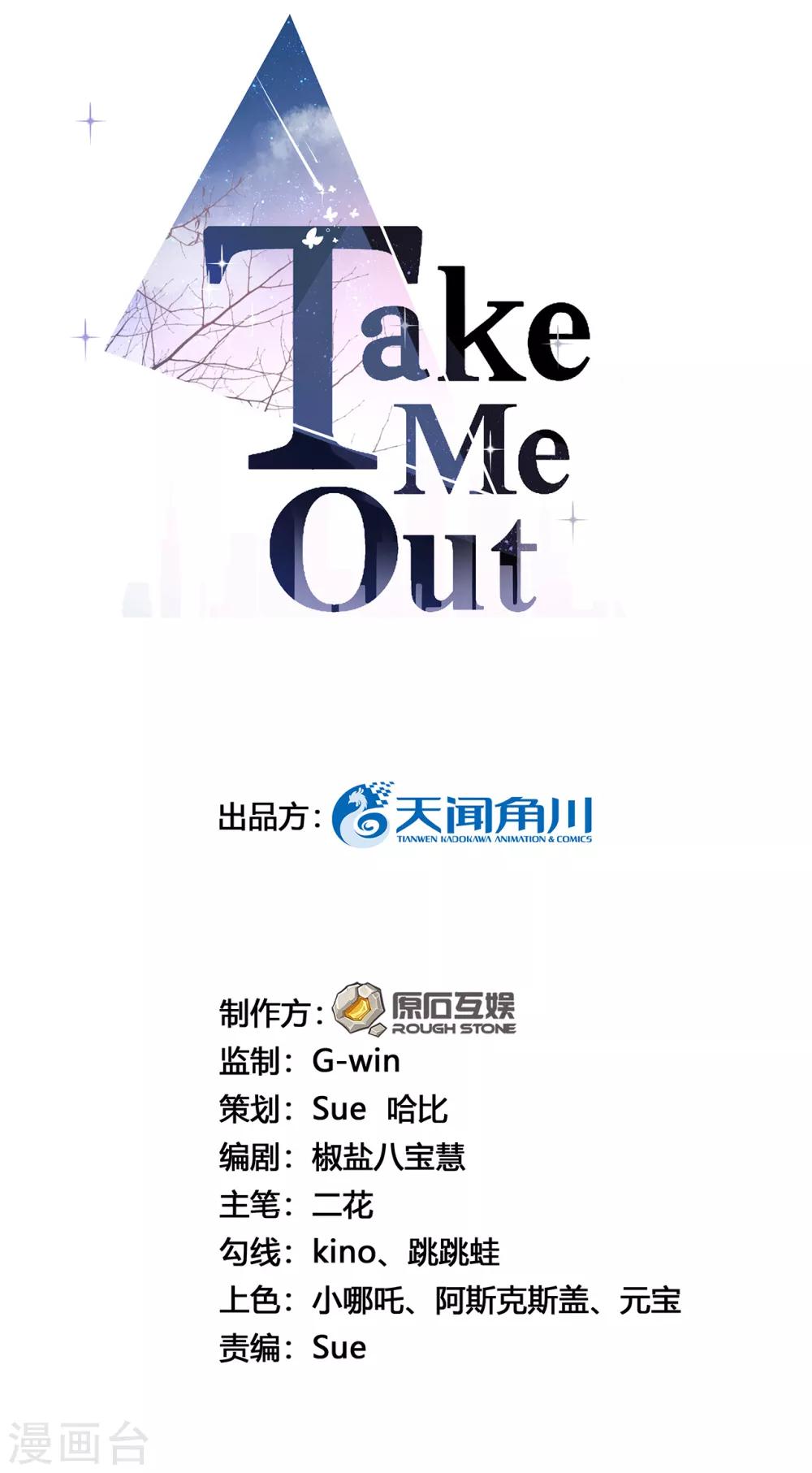 【Take Me Out】漫画-（第8话 “今天你好像变了一个人。”）章节漫画下拉式图片-2.jpg
