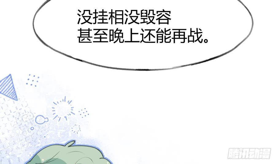 【甜甜的网恋翻车了！？！】漫画-（第92话  白妈妈的否定）章节漫画下拉式图片-36.jpg