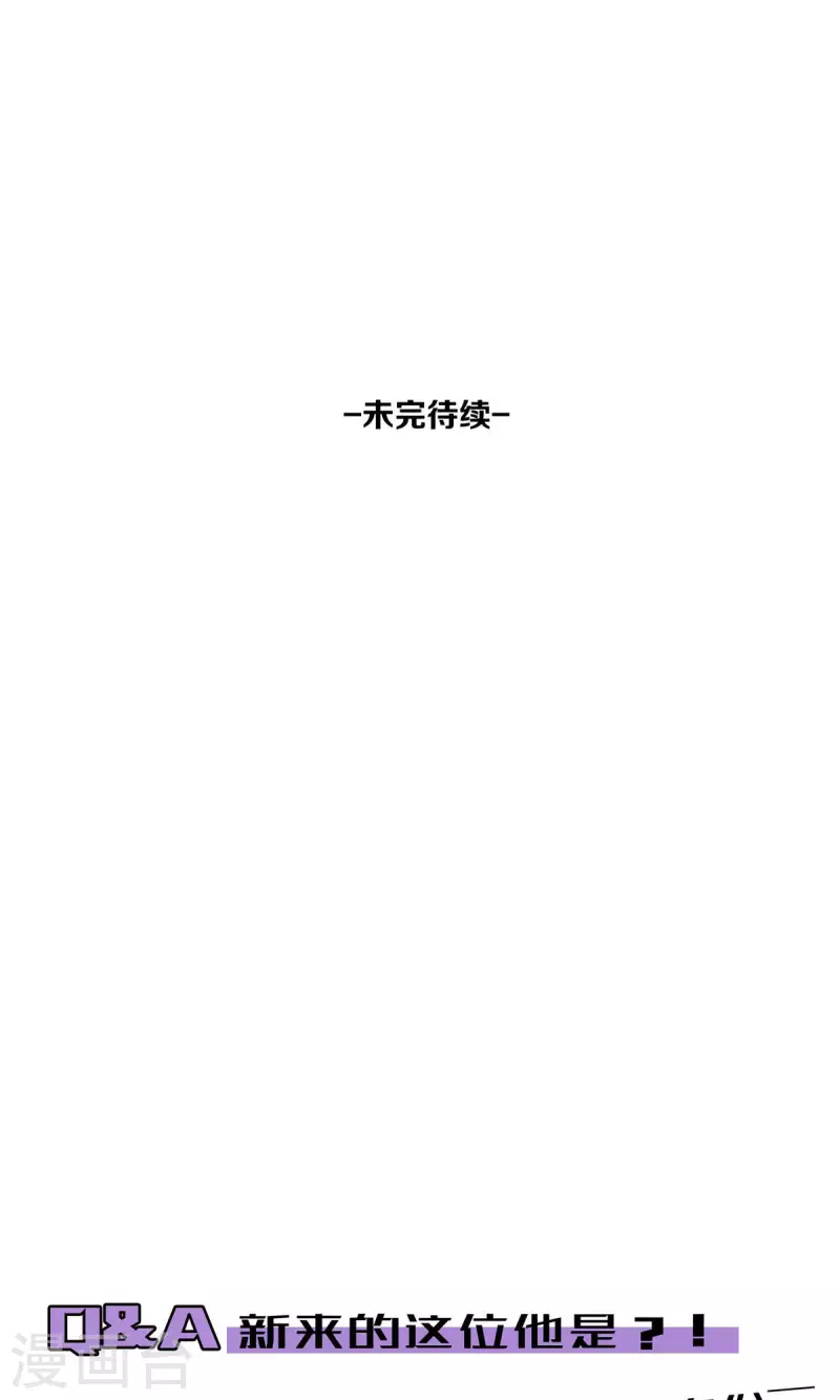 【团内禁止恋爱】漫画-（第92话 赢了！）章节漫画下拉式图片-39.jpg