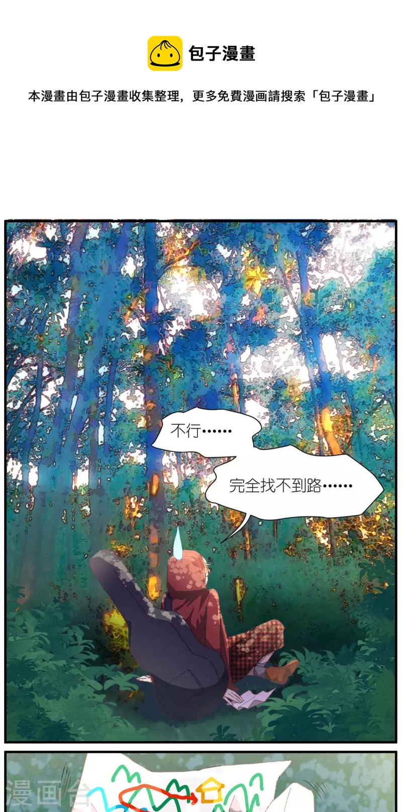 【团内禁止恋爱】漫画-（第93话 难得的假期）章节漫画下拉式图片-1.jpg