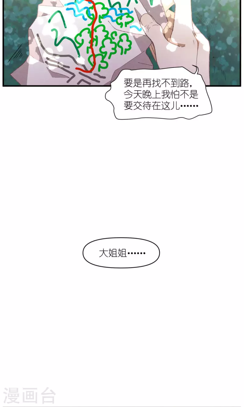 【团内禁止恋爱】漫画-（第93话 难得的假期）章节漫画下拉式图片-2.jpg