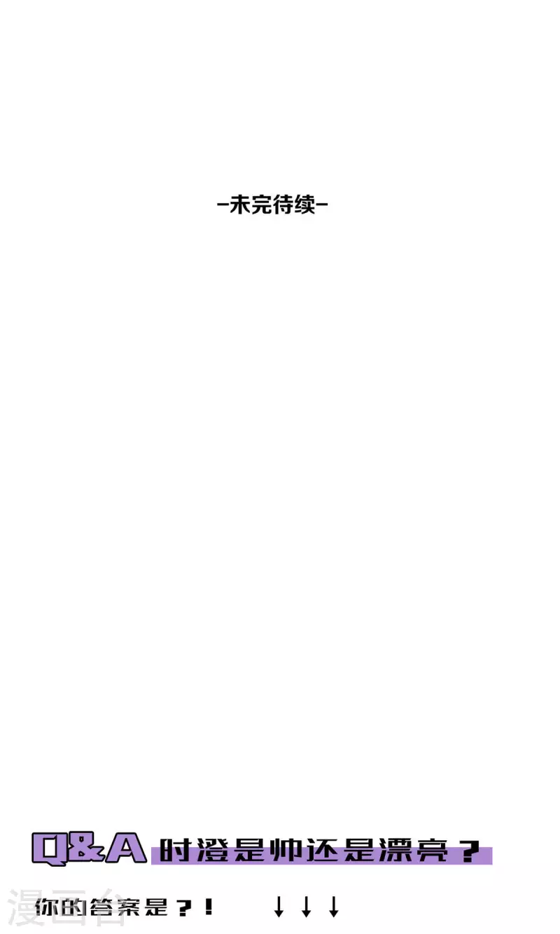 【团内禁止恋爱】漫画-（第93话 难得的假期）章节漫画下拉式图片-33.jpg