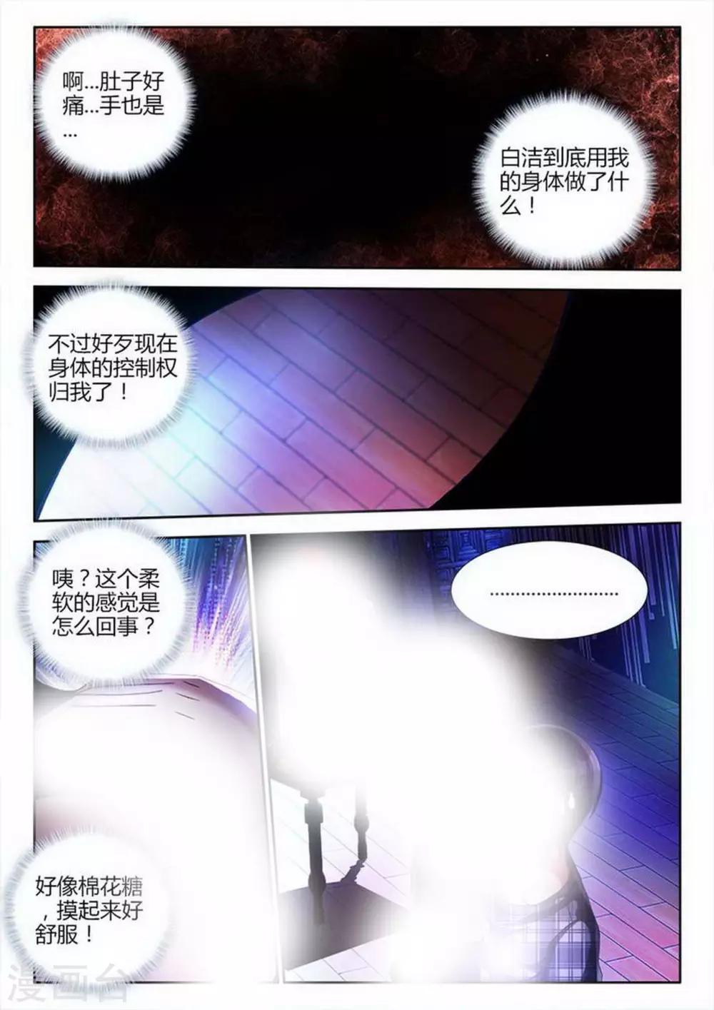 【外星人饲养手册】漫画-（第27话）章节漫画下拉式图片-8.jpg