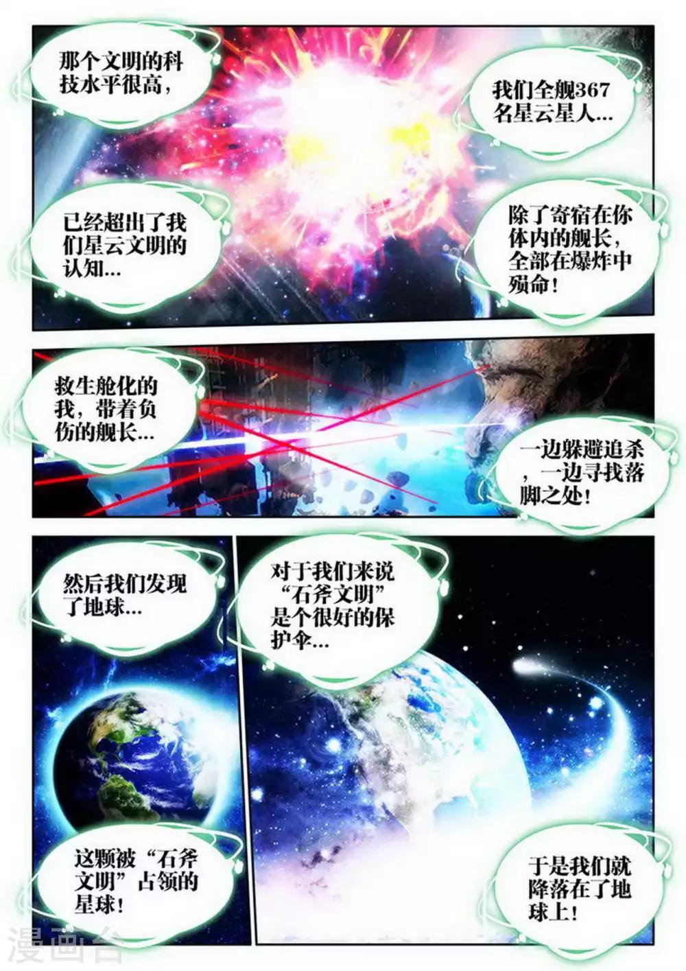 【外星人饲养手册】漫画-（第9话）章节漫画下拉式图片-2.jpg