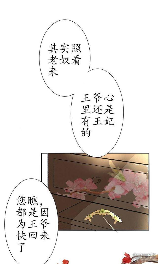 【王妃的婚后指南】漫画-（第1话）章节漫画下拉式图片-11.jpg