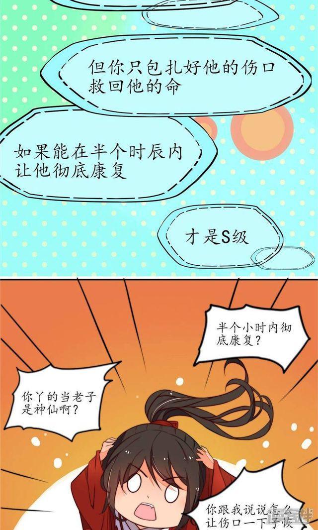 【王妃的婚后指南】漫画-（第10话）章节漫画下拉式图片-21.jpg