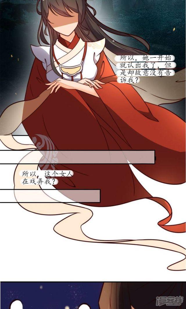 【王妃的婚后指南】漫画-（第10话）章节漫画下拉式图片-9.jpg