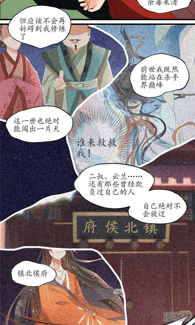【王妃的婚后指南】漫画-（第12话）章节漫画下拉式图片-16.jpg