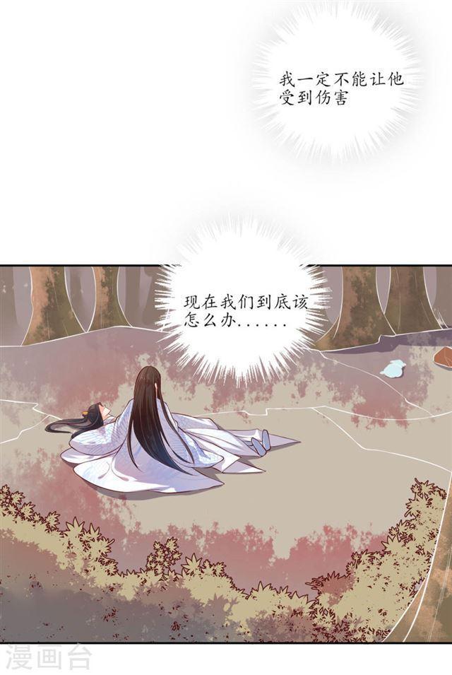【王妃的婚后指南】漫画-（第124话 王爷昏迷）章节漫画下拉式图片-18.jpg