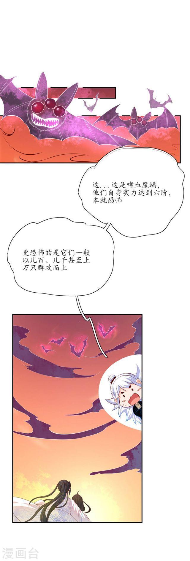 【王妃的婚后指南】漫画-（第124话 王爷昏迷）章节漫画下拉式图片-6.jpg