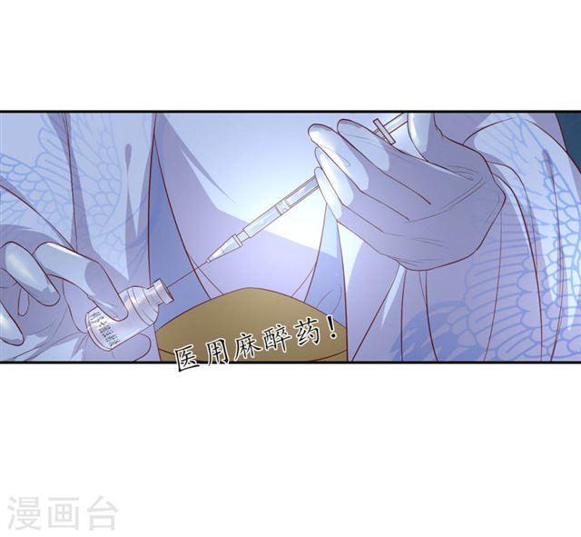 【王妃的婚后指南】漫画-（第126话 救治王爷）章节漫画下拉式图片-17.jpg
