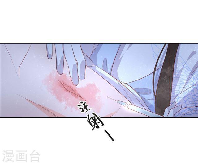 【王妃的婚后指南】漫画-（第126话 救治王爷）章节漫画下拉式图片-18.jpg