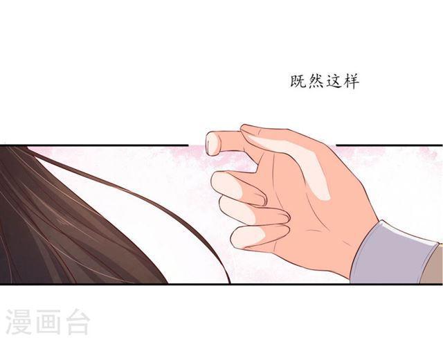 【王妃的婚后指南】漫画-（第128话 王爷苏醒）章节漫画下拉式图片-17.jpg