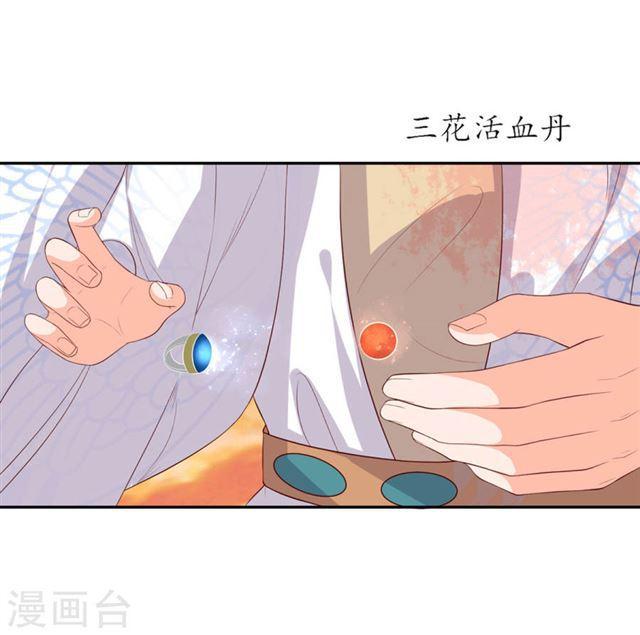 【王妃的婚后指南】漫画-（第130话 王爷的关怀）章节漫画下拉式图片-11.jpg