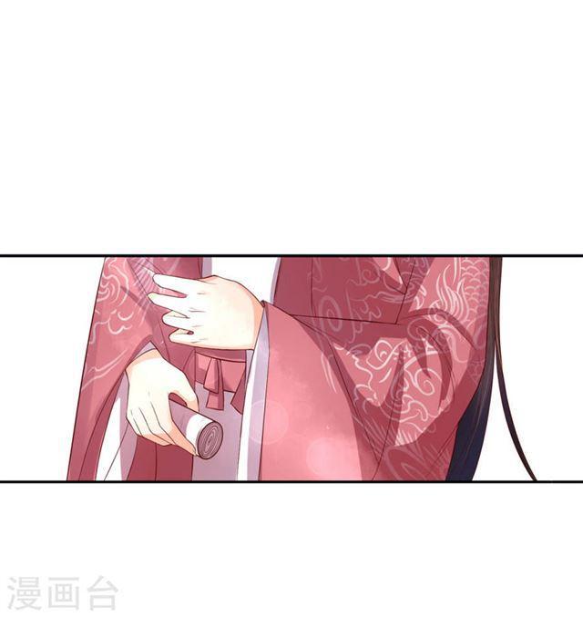 【王妃的婚后指南】漫画-（第135话 神秘的雪衣）章节漫画下拉式图片-4.jpg