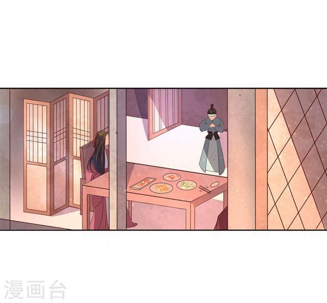 【王妃的婚后指南】漫画-（第139话 好香的狗粮）章节漫画下拉式图片-3.jpg