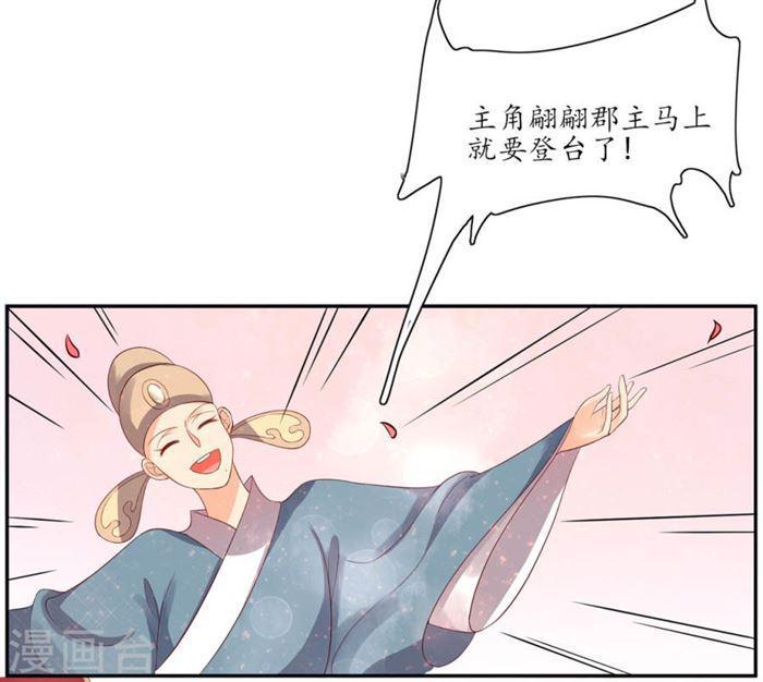【王妃的婚后指南】漫画-（第147话 我才是女主角）章节漫画下拉式图片-13.jpg