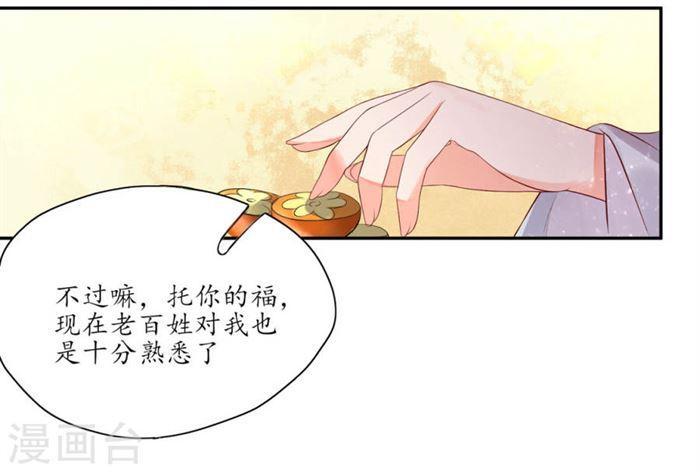 【王妃的婚后指南】漫画-（第147话 我才是女主角）章节漫画下拉式图片-6.jpg