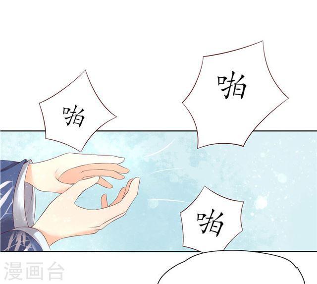 【王妃的婚后指南】漫画-（第155话 免试入学珈蓝）章节漫画下拉式图片-6.jpg