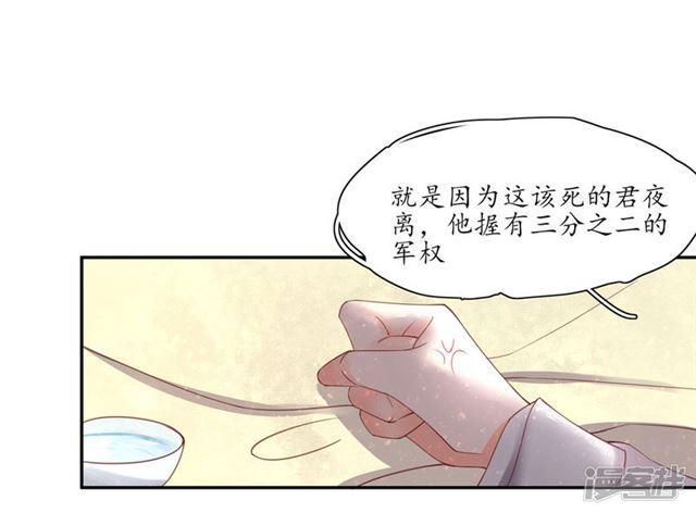 【王妃的婚后指南】漫画-（第165话 把药喝光）章节漫画下拉式图片-17.jpg