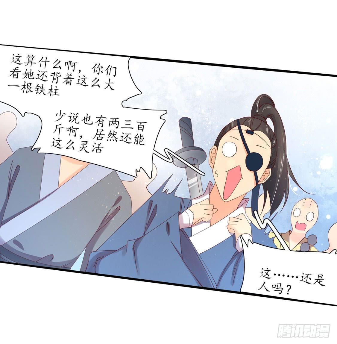【王妃的婚后指南】漫画-（110 云若的愤怒）章节漫画下拉式图片-7.jpg