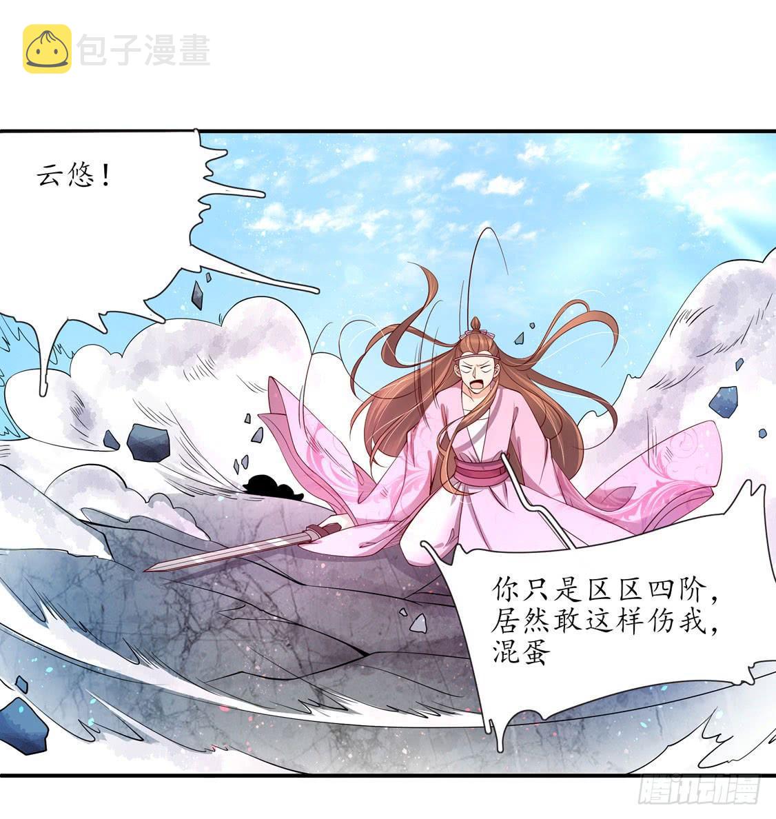 【王妃的婚后指南】漫画-（111 无法躲避）章节漫画下拉式图片-28.jpg
