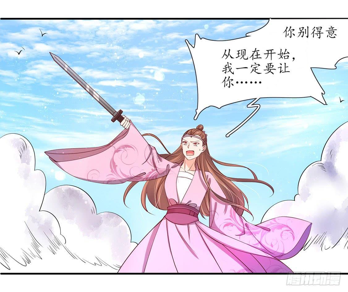 【王妃的婚后指南】漫画-（111 无法躲避）章节漫画下拉式图片-30.jpg