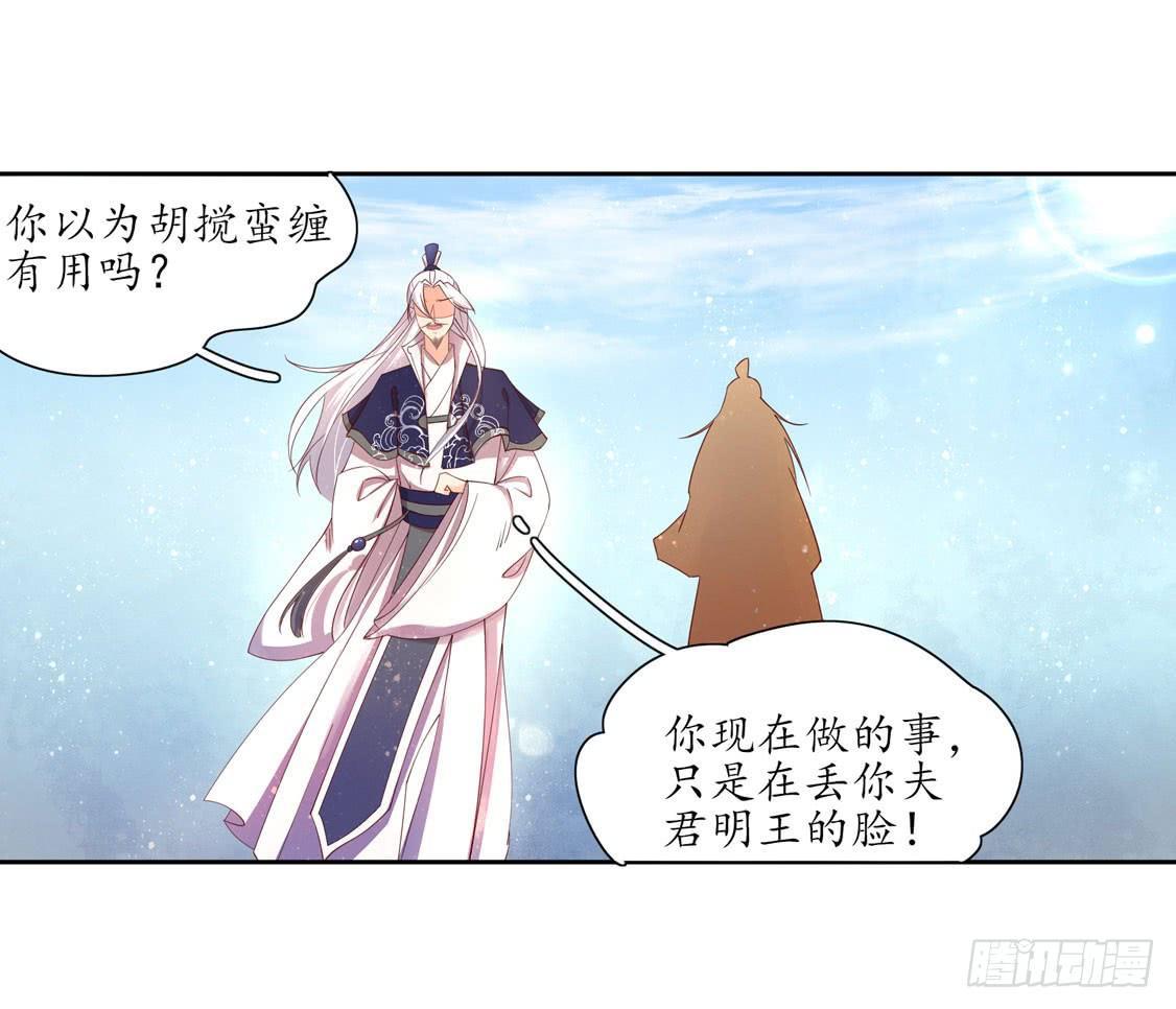 【王妃的婚后指南】漫画-（113 云悠终于赶到）章节漫画下拉式图片-19.jpg