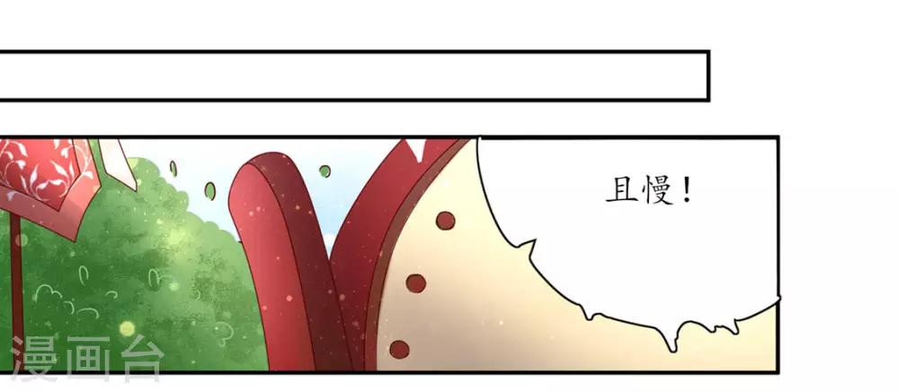 【王妃的婚后指南】漫画-（115 云悠胜利）章节漫画下拉式图片-5.jpg